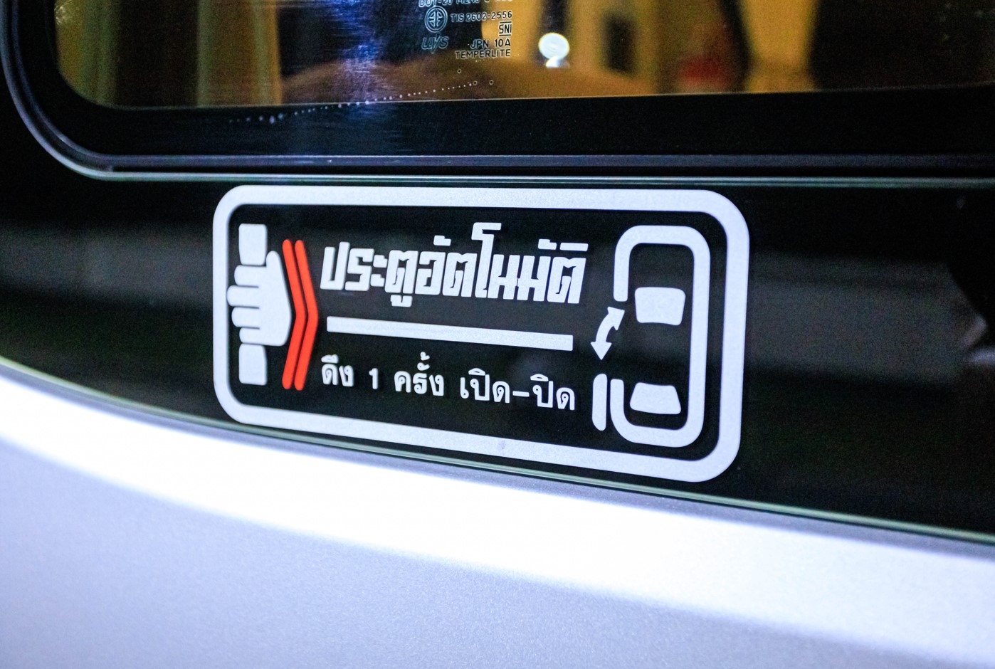 รูปรถตู้