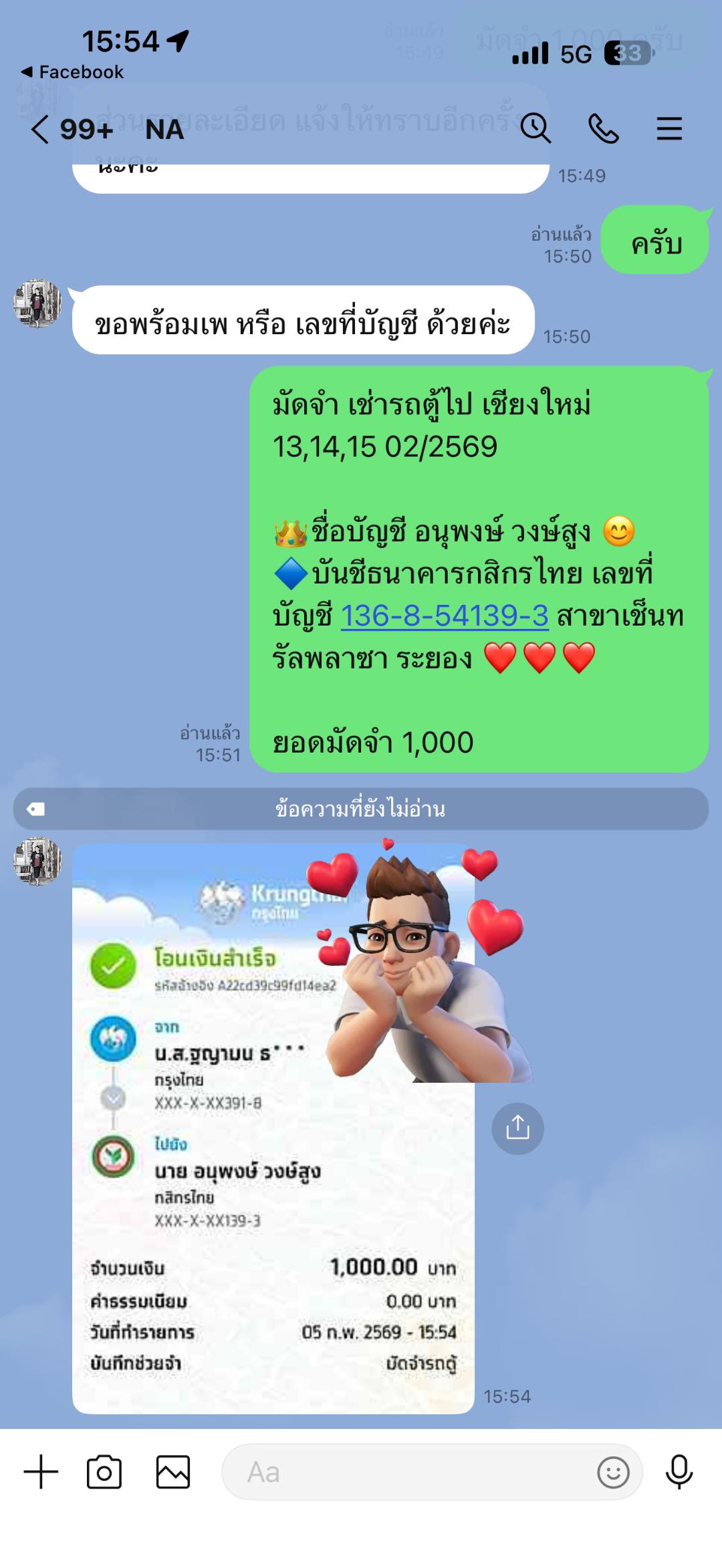 รีวิว 1