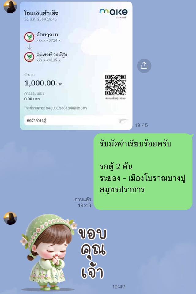 รีวิว 2