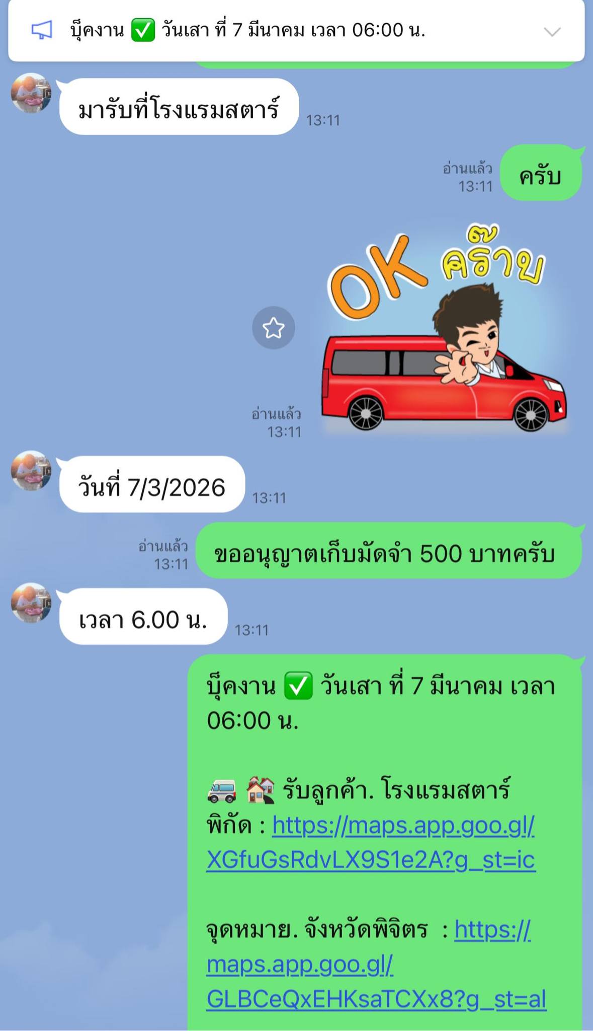 รีวิว 4
